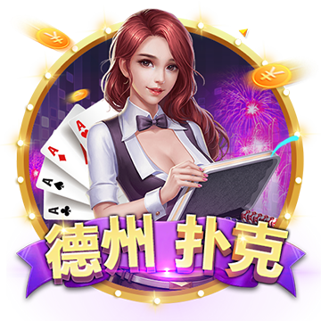 >百乐门棋牌手机游戏2025最新版