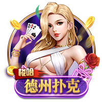 >百乐门棋牌手机游戏2025最新版