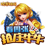 >百乐门棋牌手机游戏2025最新版
